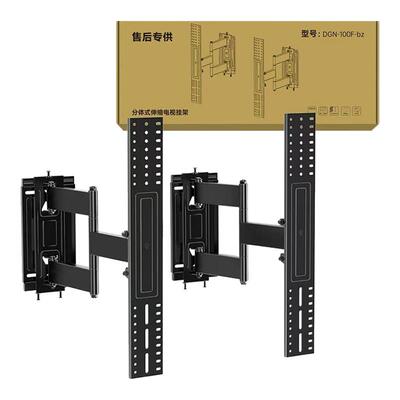 创维壁纸伸缩旋转挂架分体式通用