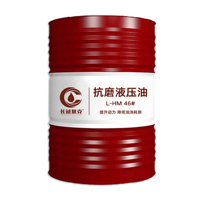 液压油抗磨46号200L大桶