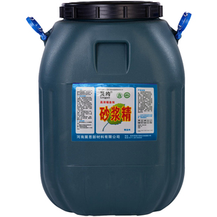 高效砂浆精桶装水泥建筑用砂浆王大桶2050公斤高浓缩沙浆精沙桨精