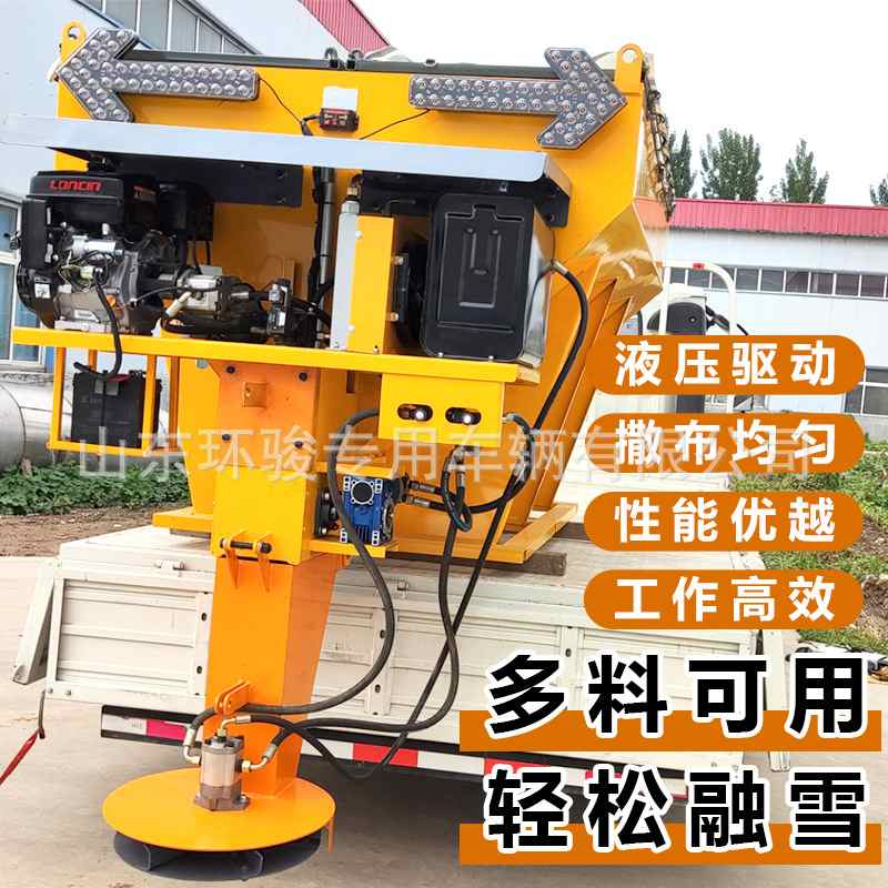 融雪撒布机撒盐机大型高速公路除冰雪车挂式道路撒盐机
