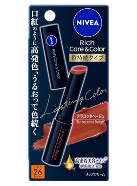 NIVEA妮维雅润泽持久显色润唇膏
