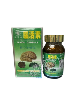 新包装香港代购日本金瀛牌脑活素浓缩精华100粒胶囊银杏强记忆