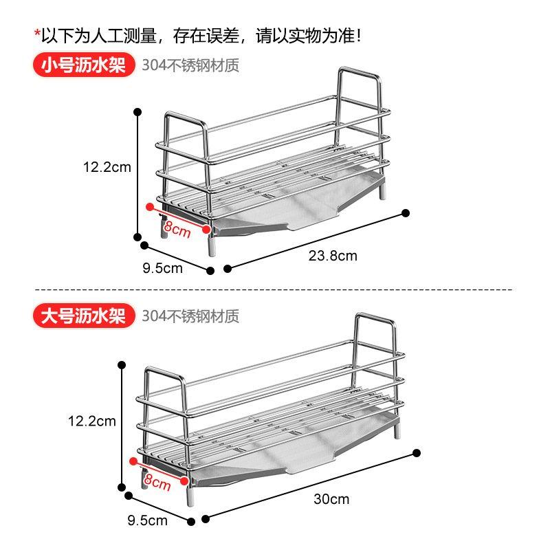 304不锈钢厨房抹布沥水架专用布水池边水槽洗碗置物架海绵收纳晾
