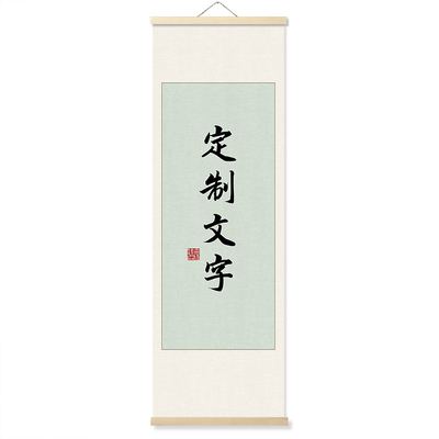 教室励志标语卷轴开学中考