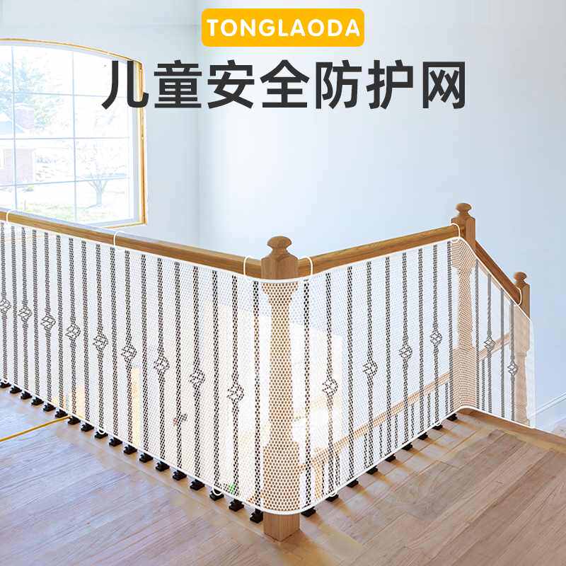 儿童楼梯防护网挡板防小孩安全围栏宝宝阳台走廊扶手免打孔护栏