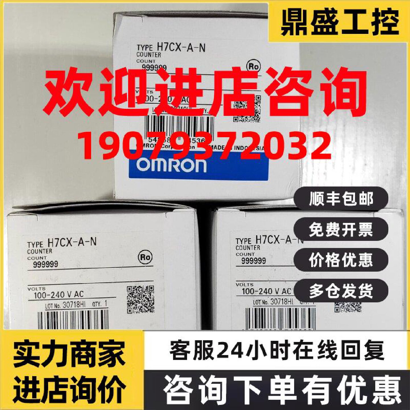 议价H7CX-A4W-N计数器计时器H7CX系列欧姆龙 OMRON全新原装未现货