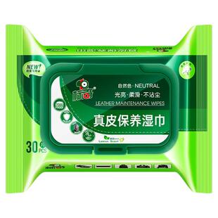 标奇皮鞋专用擦鞋湿巾无色通用鞋油黑色真皮保养油清洁擦鞋神器