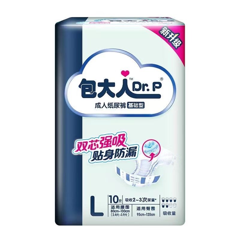 包大人成人纸尿裤基础型男女老年老人用尿不湿M/L/XL码箱装