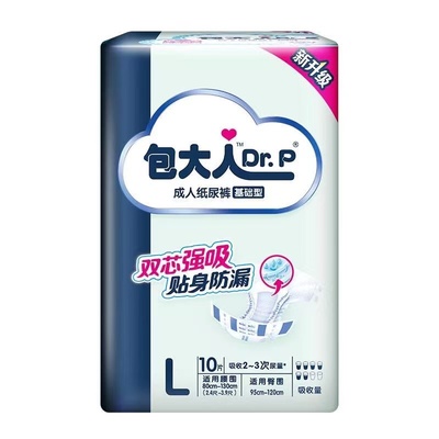 包大人基础型纸尿裤整箱超划算