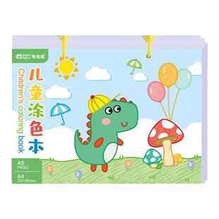 儿童涂色画画本马克笔专用2-3到6岁幼儿园涂鸦填色画a4大本绘画册