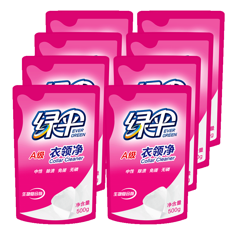 绿伞衣领净1瓶+7袋装衣物除渍深层去污去黄去汗渍袖口衣领清洁剂