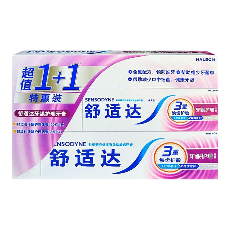 舒适达牙膏牙龈护理多效护理套装