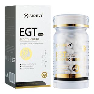 Aidevi艾德维麦角硫因胶囊高含量纯度抗排行榜衰美国原装进口内服