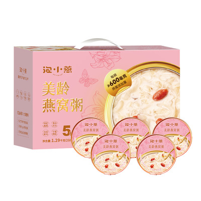 送宝妈妈坐月子礼物送产后孕妇送产妇的实用型即食鲜炖燕窝粥礼盒