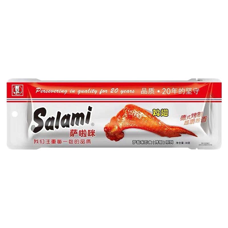 萨啦咪烤鸡翅38g*25包装礼盒 salami系列啃德佬烤制鸡翅 温州特产