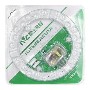 雷士照明吸顶灯LED灯芯灯板替换模组圆形光源节能家用磁吸灯盘24W