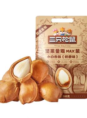 三只松鼠_小白杏核500g