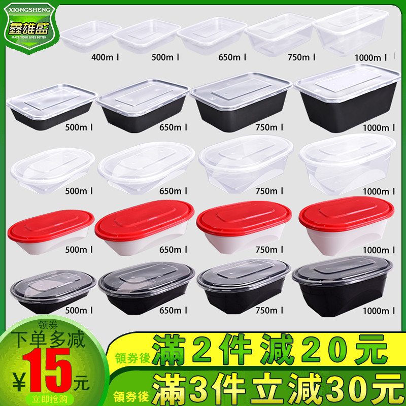 加厚一次性餐盒长方形500ml外卖打包盒1000透明塑料盒子快餐饭盒