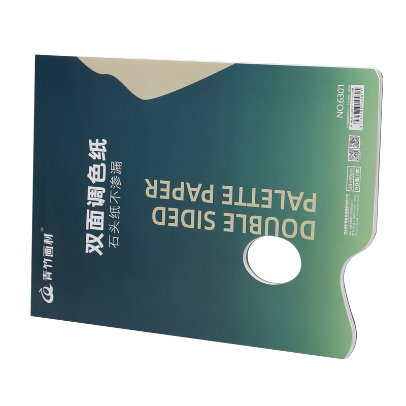 青竹调色纸美术生专用水粉油画丙烯颜料可撕可揭免洗一次性调色本