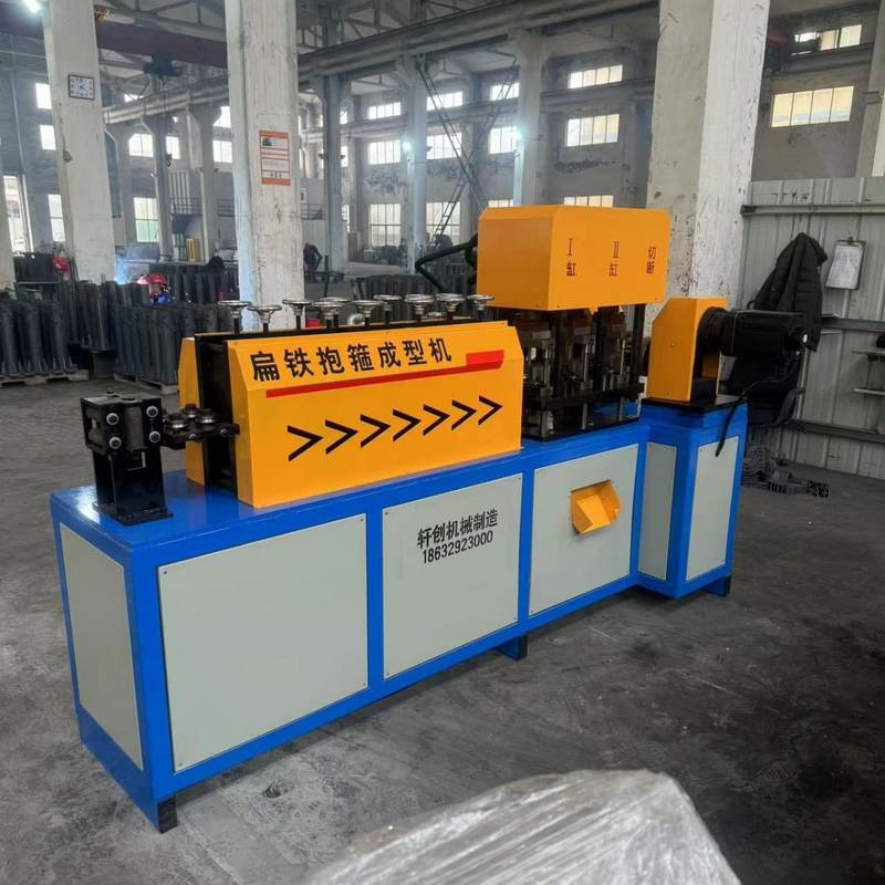 轩创抱箍机全自动扁线光伏电力U型M型管卡机折弯冲孔数控成型型材