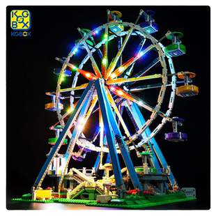 KGBOX用于乐高10247摩天轮大型过山车led灯具防尘罩透明亚克力罩