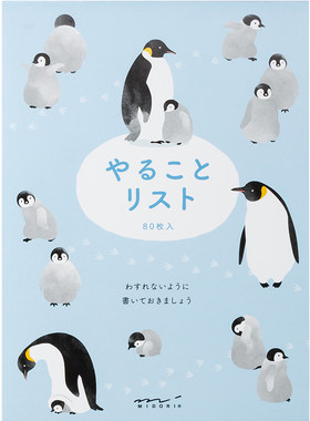 midori败家实验室事项列表便签本