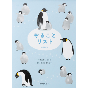 败家实验室 日本Midori便签本TODO LIST待办事项备忘清单工作列表