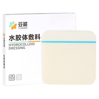 水胶体敷料伤口愈合贴医用无菌防水洗澡大号创可贴术后敷贴人工皮