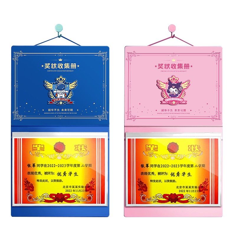 奖状收集册a3可挂墙展示小学生奖状收纳册女孩男孩2025新款a4高颜值儿童画册收纳袋整理神器文件夹可定制名字