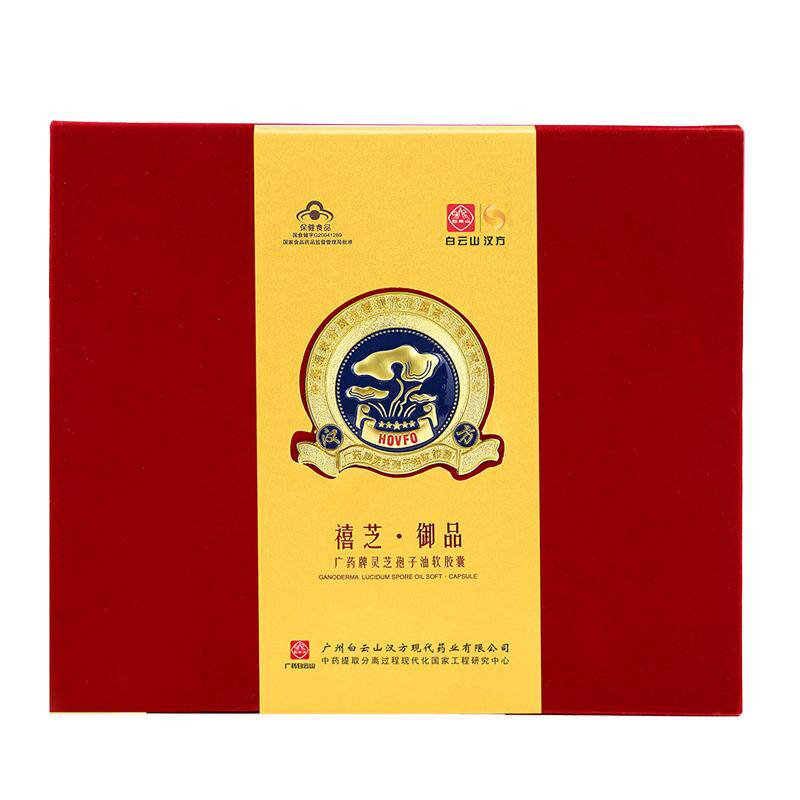 广药御品孢子油3送1中秋送礼佳品
