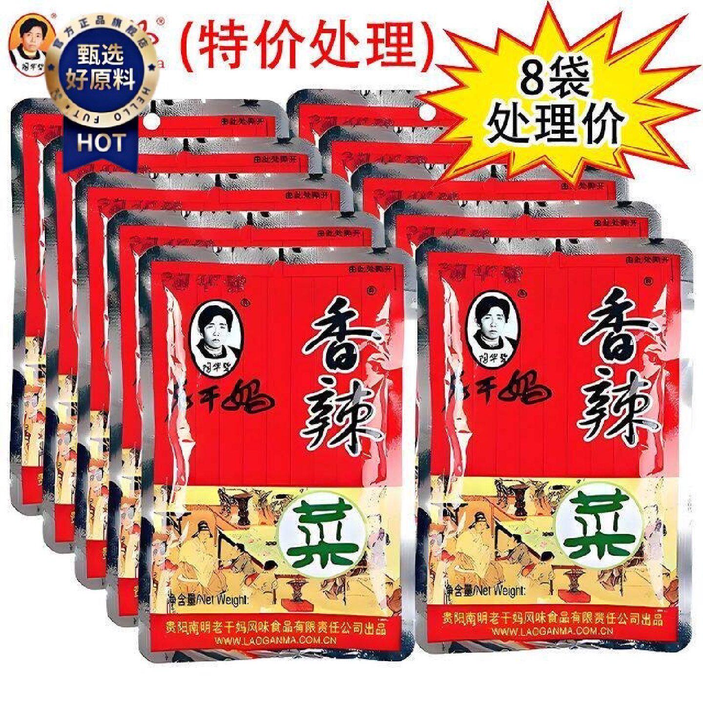 老干妈香辣菜60g小袋装麻辣下饭菜拌饭香辣酱菜拌面