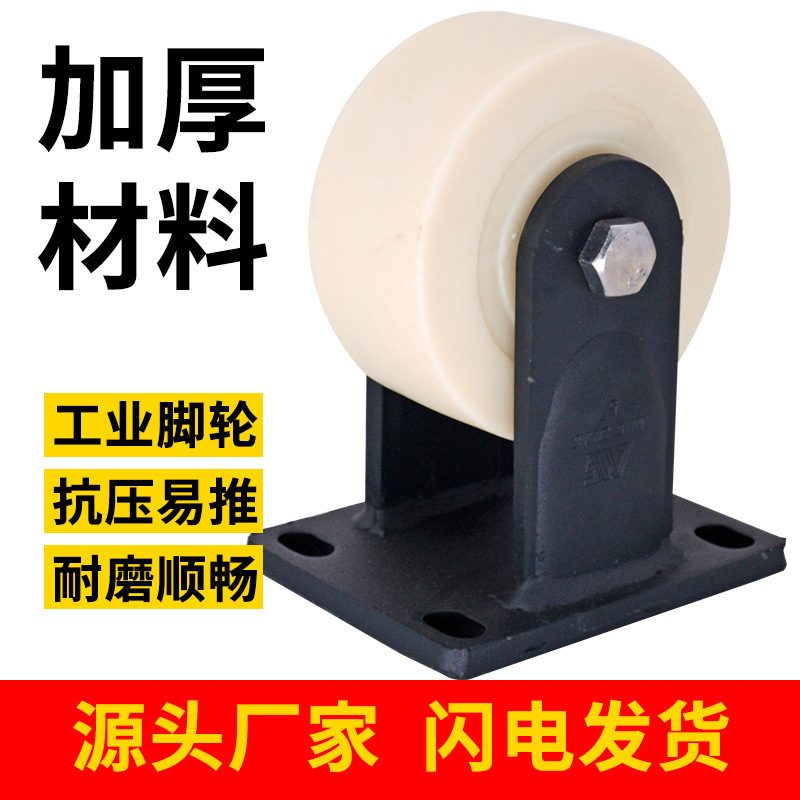 超重型轮尼龙轮轮子4寸运输工业寸工厂6寸58重型寸万向轮脚轮滑轮