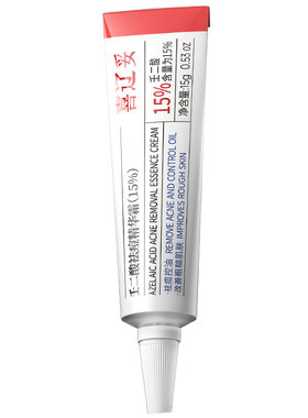 喜辽妥20%壬二酸精华霜