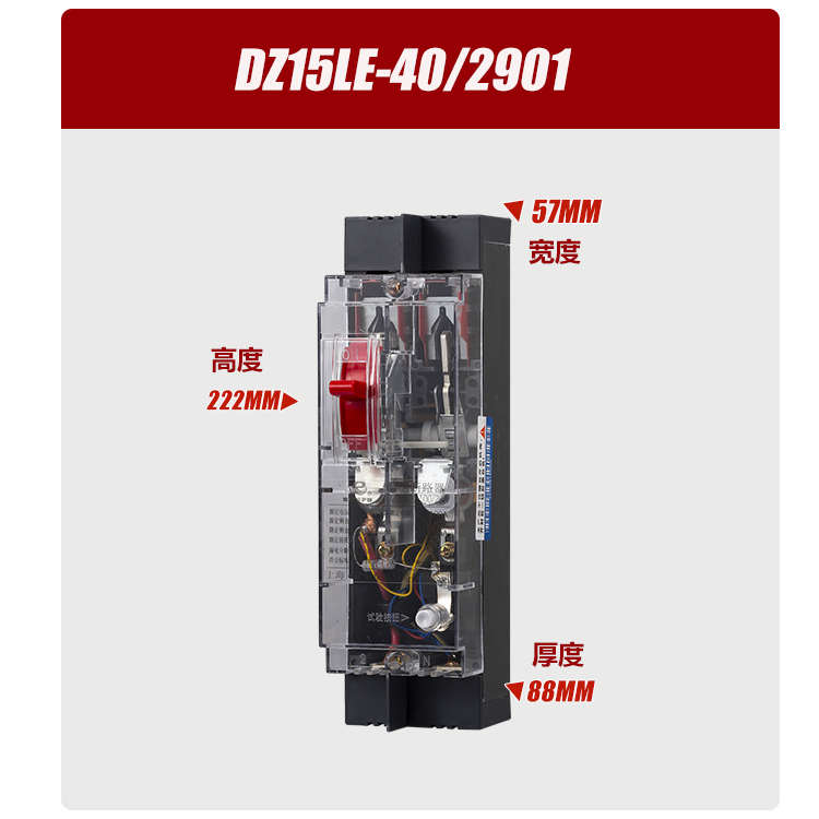 DZ15LE漏电开关220V三相闸开关100A漏电开关单相2P3P4P断路器380V