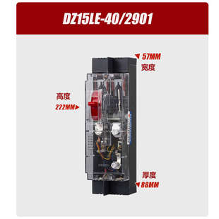 DZ15LE漏电开关220V三相闸开关100A漏电开关单相2P3P4P断路器380V