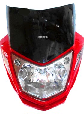 嘉陵摩托车配件金悍大灯JH125-7A7C金悍王JH150-7导流罩灯壳头罩