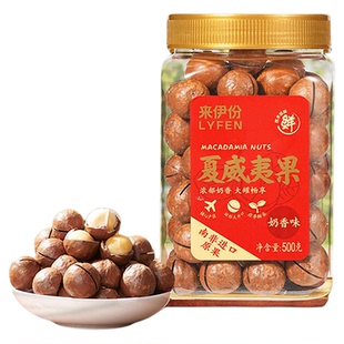 来伊份奶油味夏威夷果500g零食每日坚果仁干果罐装休闲零食小吃