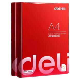 得力复印纸3562学生作业打印纸A4多功能复印70g办公家可用款白纸100张/包A4纸办公家用品单包打印复印纸白纸