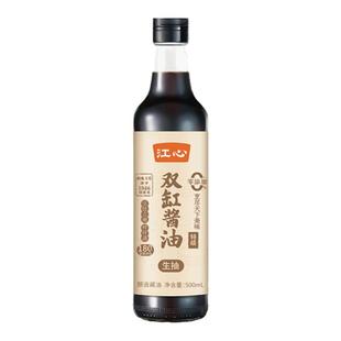 【江心】双缸酱油0添加特级生抽500ml凉拌炒菜调味温州老字号味道