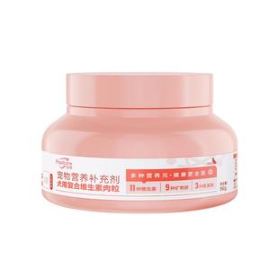 亏本清！宝顿复合维生素肉粒狗狗专用营养