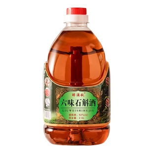 正宗52度六味石斛酒养生酒浓香型纯粮酒泡制2500毫升大桶装包邮