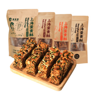 【新老包装交替发货】屋里香一口香核桃花生味上海特产糕点心食品