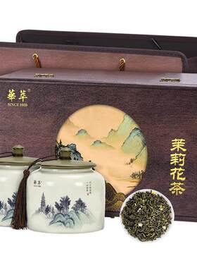 【顺丰】核心产区茉莉花茶茶叶