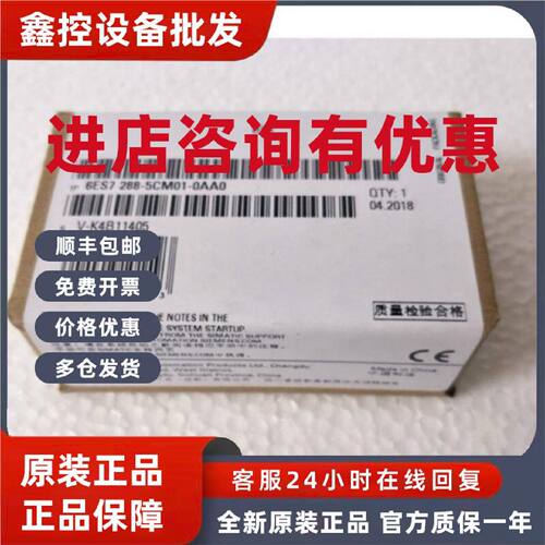 议价西门子PLCS7200SMARTCPU6ES7288-5CM01-0AA0模块6ES72885CM01