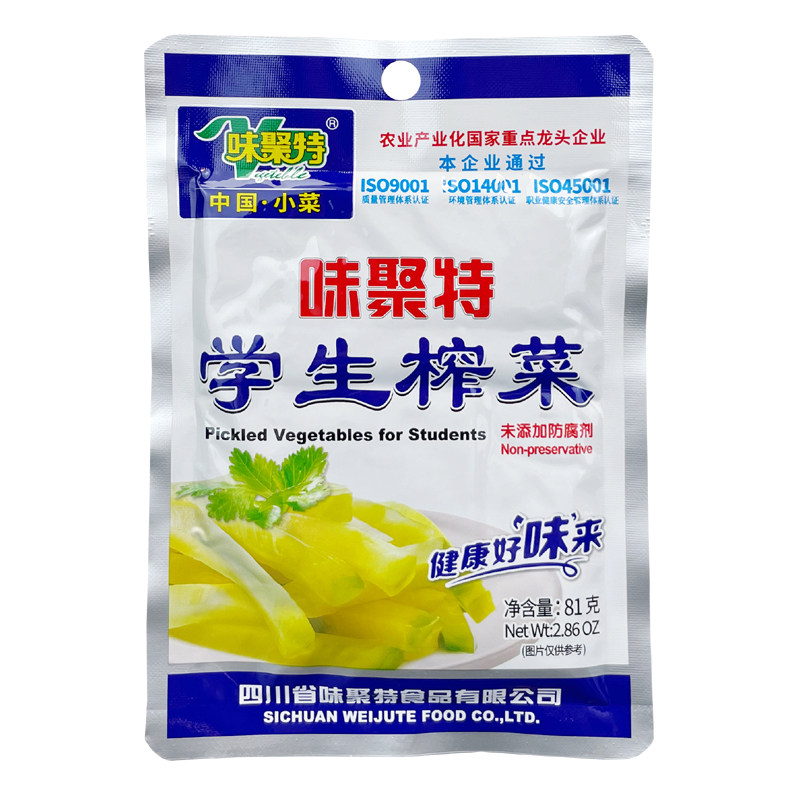 味聚特学生榨菜81g*10袋装特产咸菜新鲜四川泡菜农家下饭菜榨菜丝