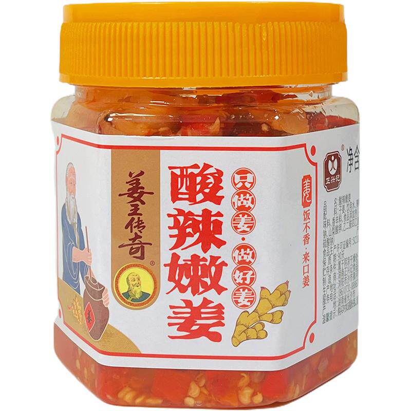湖南剁椒生姜片即食农家姜片腌制酸辣嫩姜泡姜仔姜瓶装特产下饭菜
