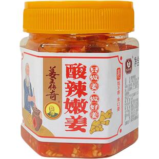湖南剁椒生姜片即食农家姜片腌制酸辣嫩姜泡姜仔姜瓶装特产下饭菜