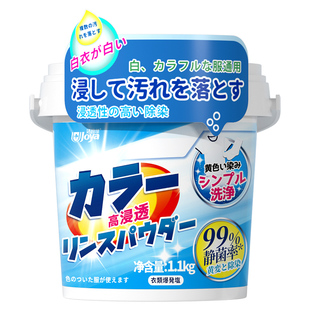 爆炸盐洗衣去污渍强婴幼儿去黄增白漂白剂白色衣物旗舰店正品神器
