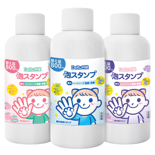 【自营】丹之荣儿童洗手液补充装猫爪泡沫温和杀菌消毒清洁家用