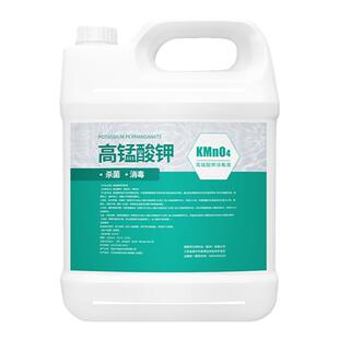 养殖场除臭剂杀菌消毒液养猪鸡场养殖液消毒高锰酸钾消毒液消毒水